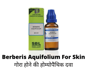 Berberis Aquifolium For Skin