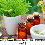 Homeopathic Dawa In Hindi