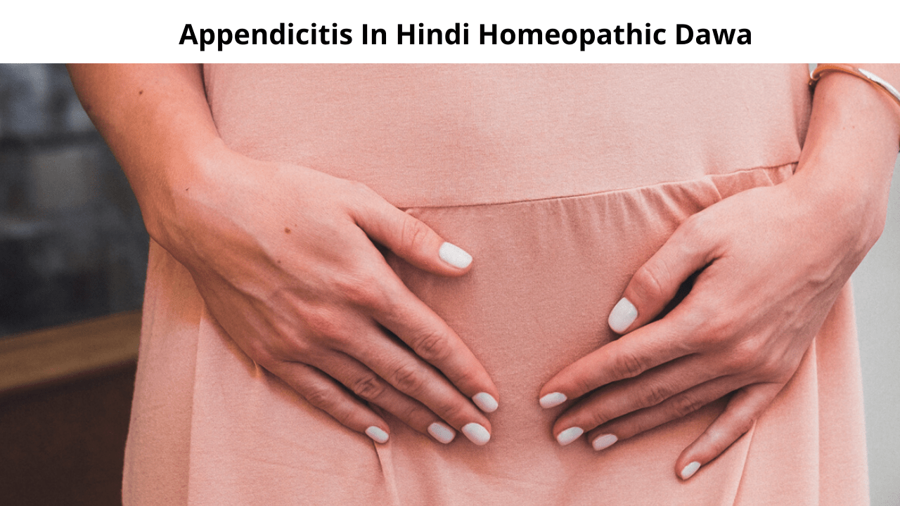 Appendicitis In Hindi Homeopathic Dawa