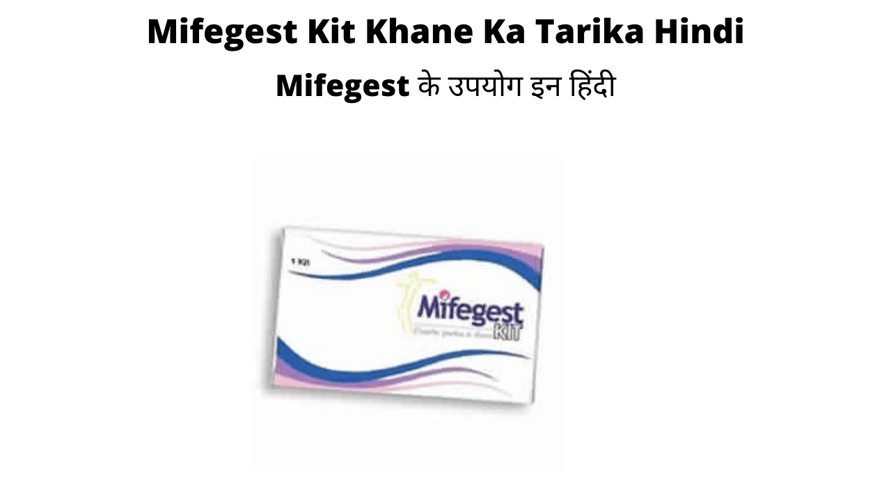 Mifegest kit use in hindi 