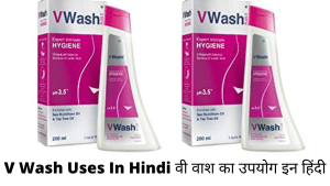 V Wash Uses In Hindi